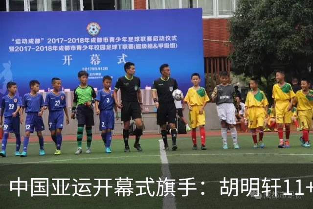中国亚运开幕式旗手：胡明轩11+4，男篮77-97输给日本，无缘决赛