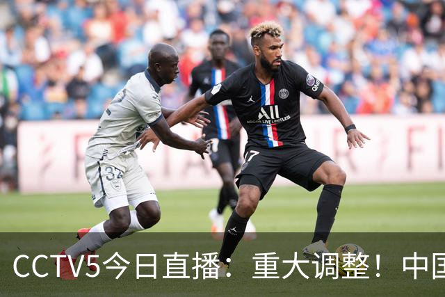 CCTV5今日直播：重大调整！中国男篮出击，日本有难度，韩国硬仗